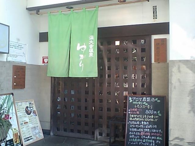 hot-spring-88-1
