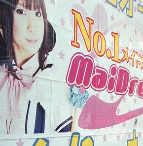 thumbnail_Maid cafe: see cutting edge digital culture